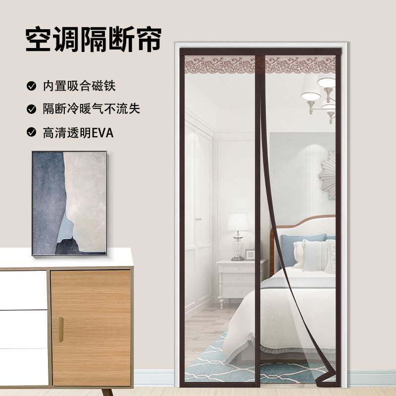 门连子帘透明空调门帘防走冷隔断帘落地开放式厨房帘子免打孔安装