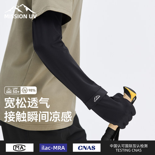 男士夏季冰丝袖套防晒手套