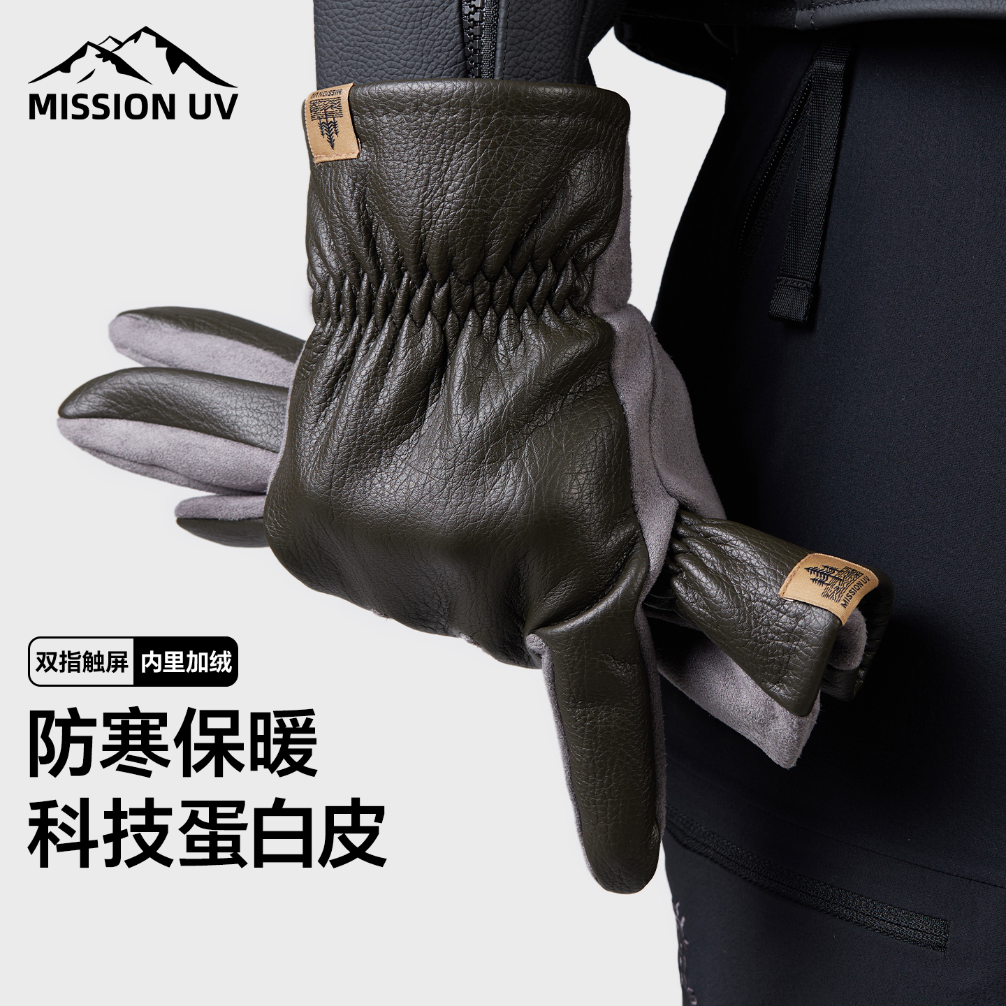 MISSIONUV男士保暖可触屏皮手套