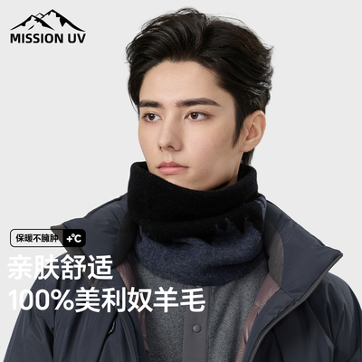 MISSIONUV美利奴羊毛保暖脖套男