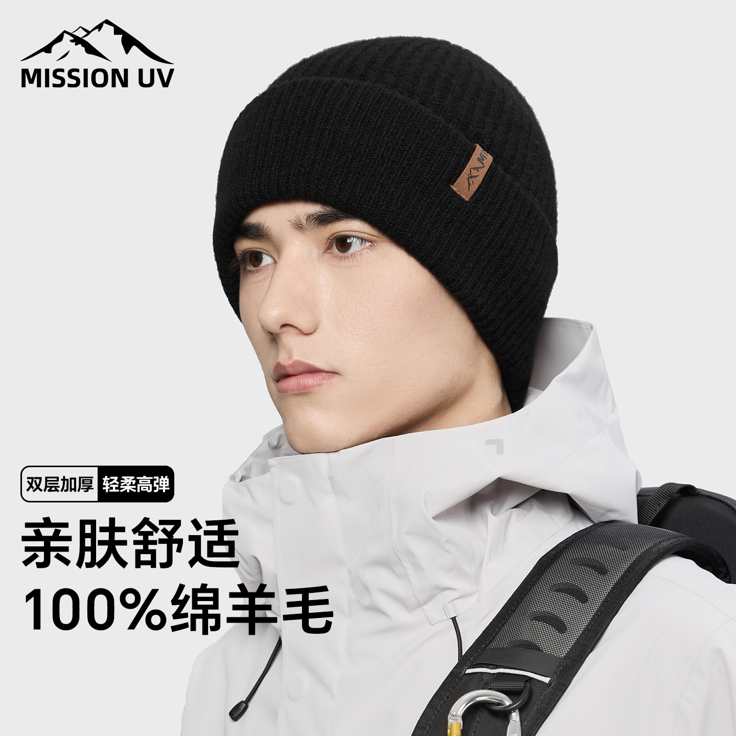 MISSIONUV男士纯羊毛保暖毛线帽