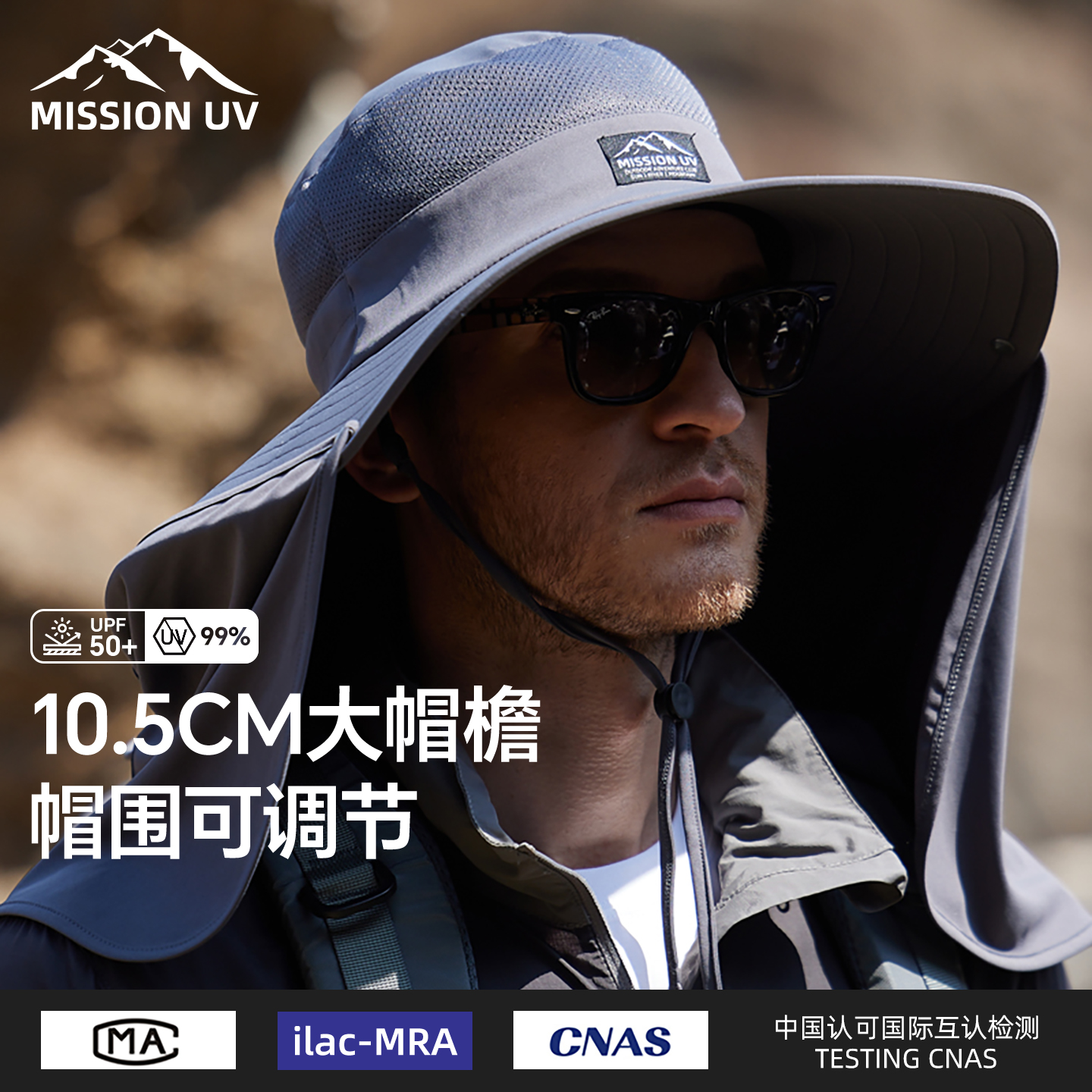 MISSIONUV高强度全方位防晒帽男