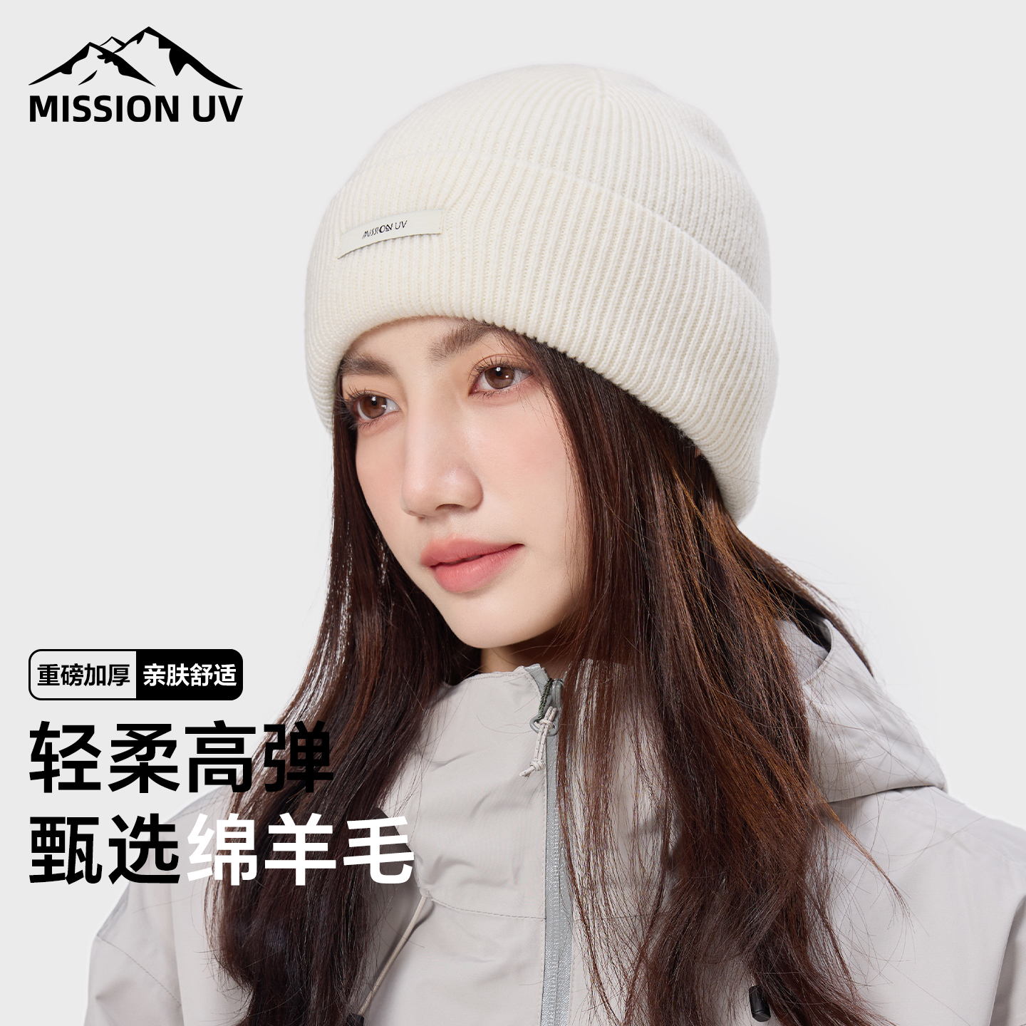 MISSIONUV女士羊毛保暖毛线帽