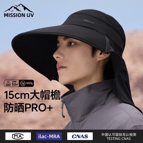 MISSION UV遮阳帽子男夏季防晒面罩防紫外线大檐护颈太阳帽防晒帽