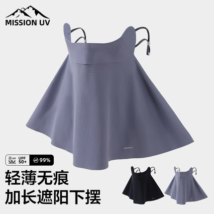 MISSION UV防晒面罩女夏季防紫外线冰丝防晒口罩户外遮阳挂耳面巾