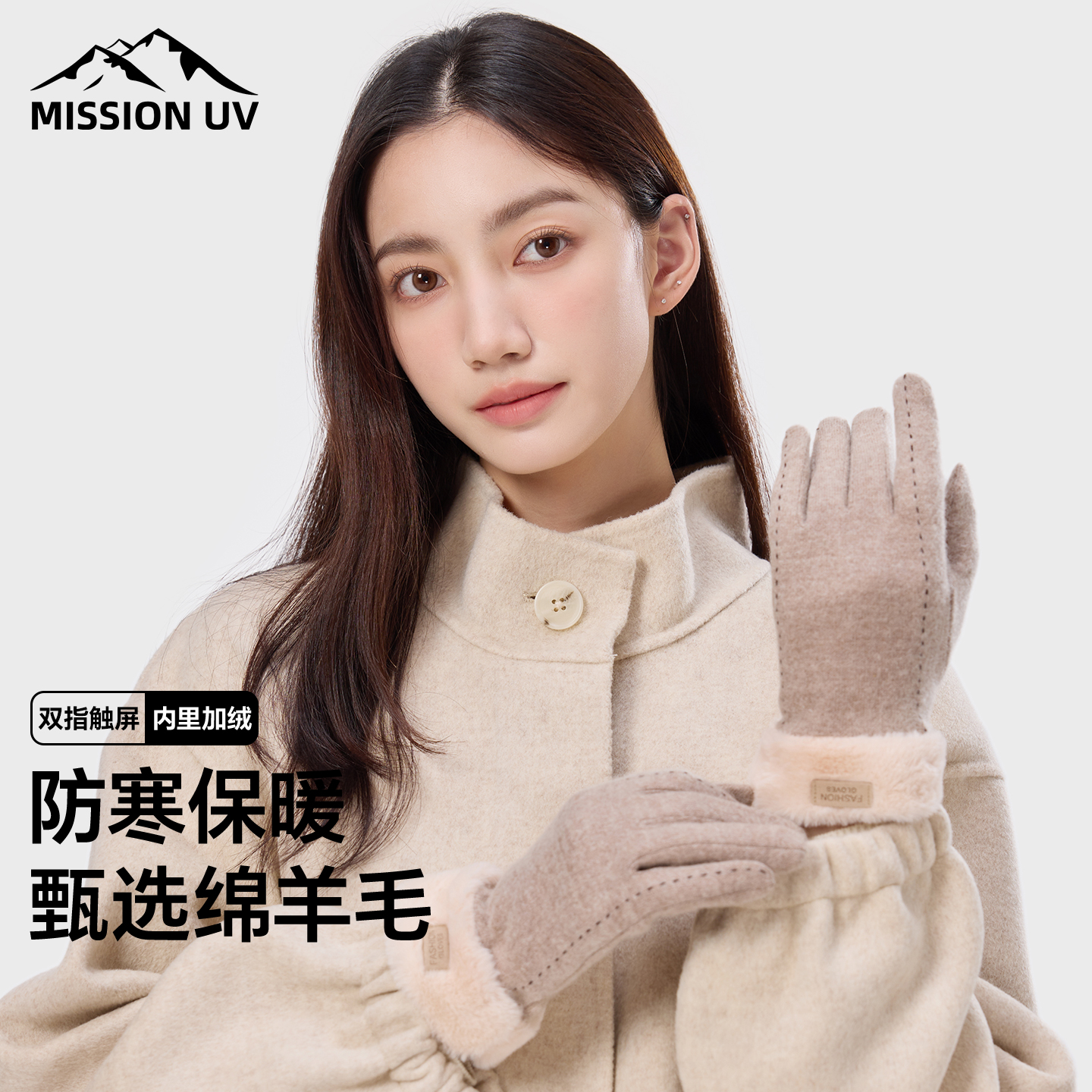 MISSIONUV女士羊毛手套加厚
