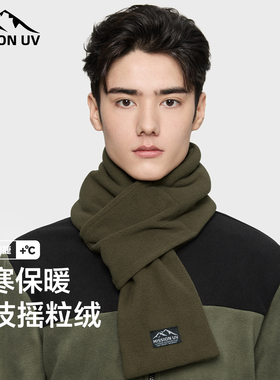 MISSION UV摇粒绒穿插围巾男秋冬季户外运动骑行登山防寒保暖围脖