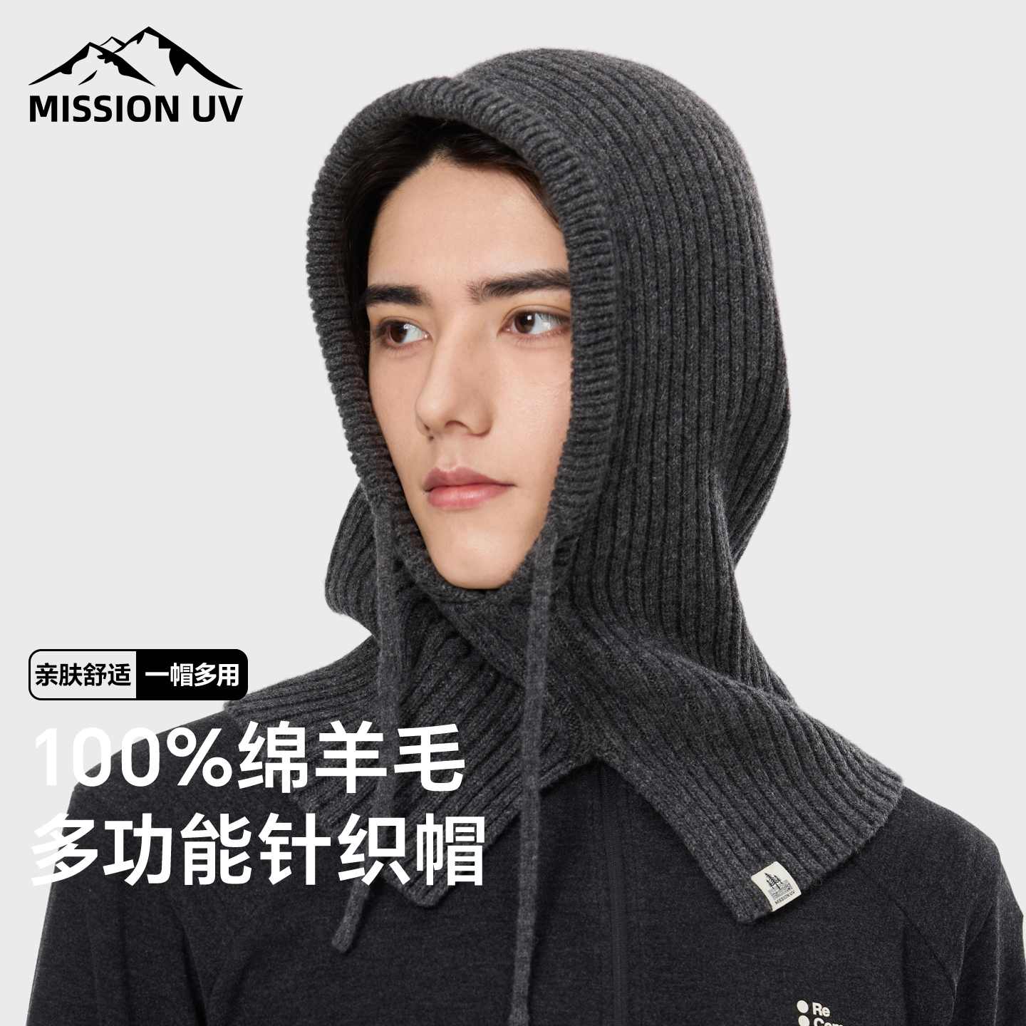 MISSION UV纯羊毛帽子男冬季保暖巴拉克拉法帽防寒护耳针织毛线帽