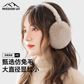 MISSION UV耳罩女士保暖耳套护耳加绒加厚户外防寒耳捂子耳包冬季