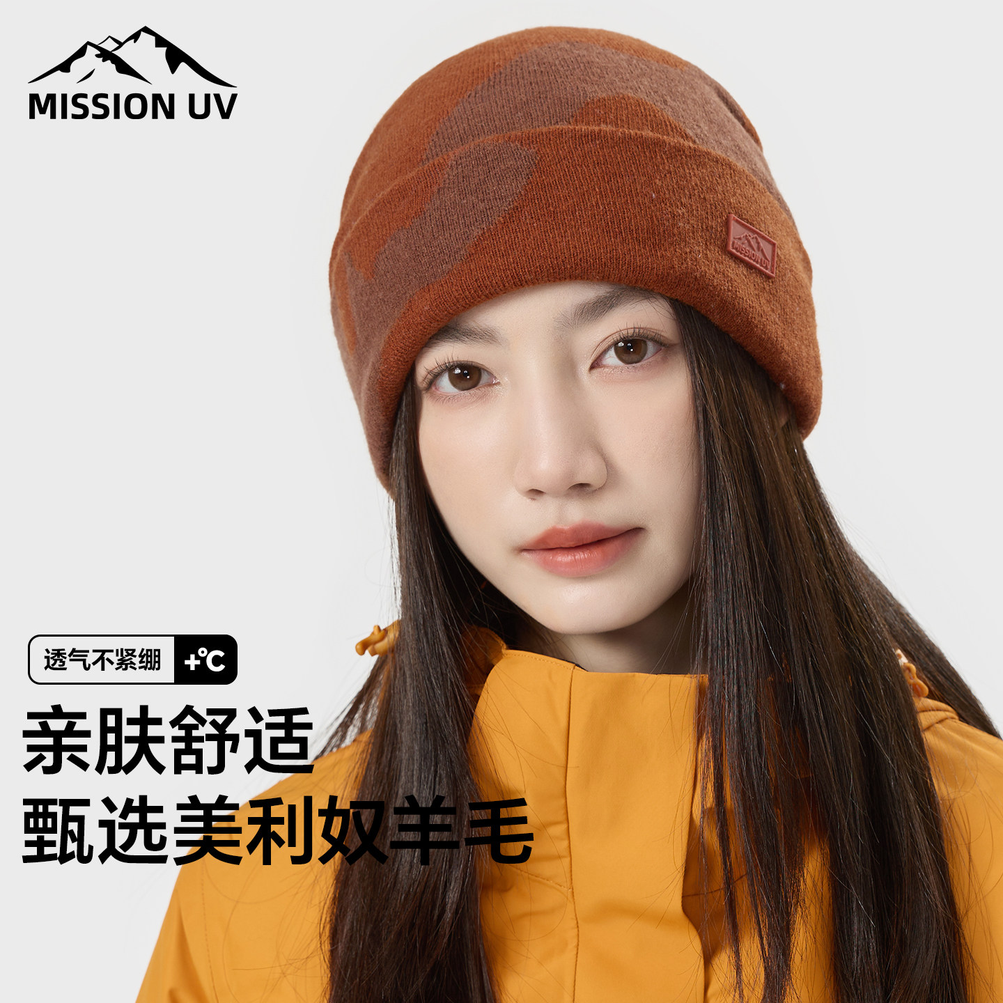 MISSION UV美利奴羊毛登山保暖毛线帽子女秋冬26新户外防寒针织帽