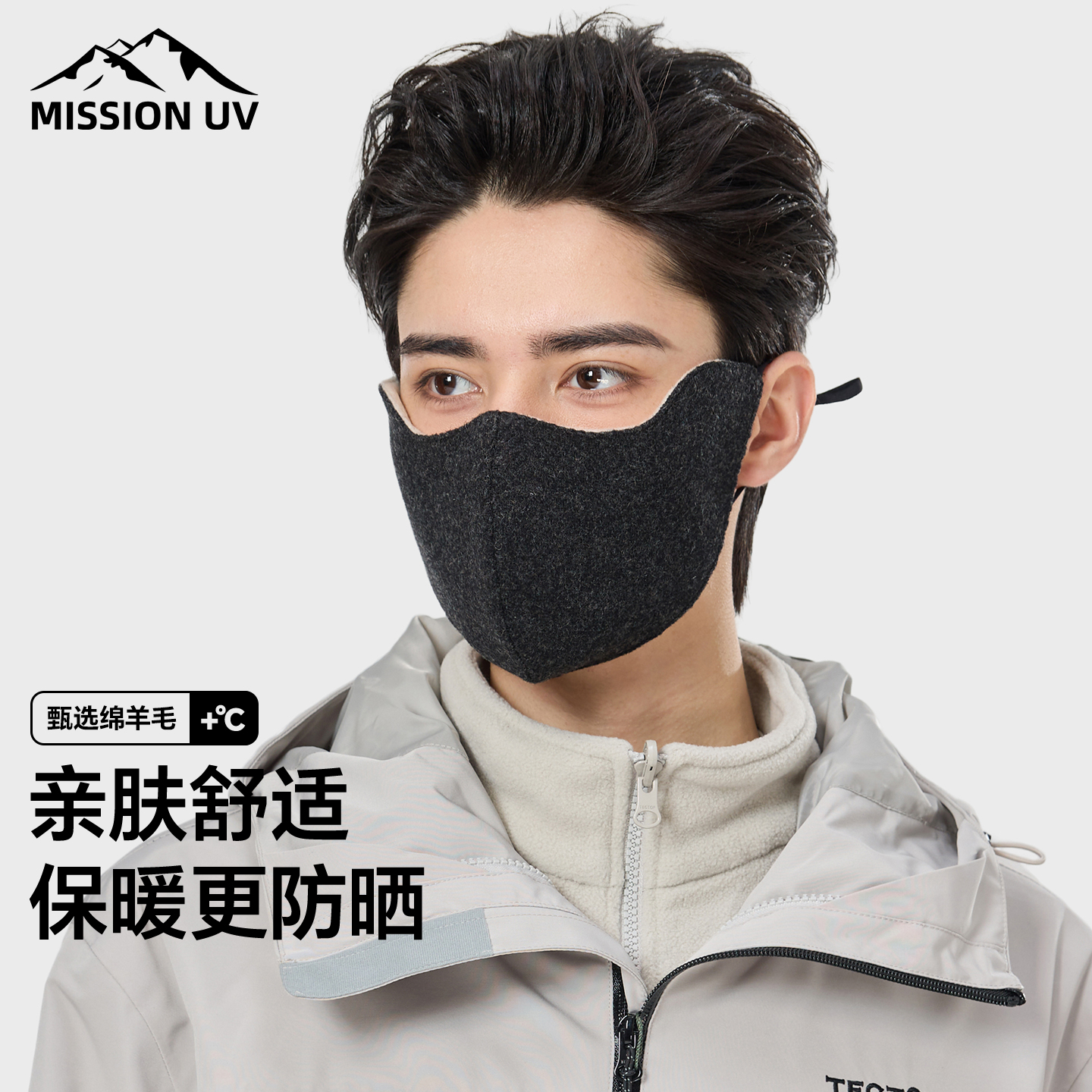 MISSION UV羊毛口罩男冬季加厚护眼角挂耳防紫外线保暖骑行面罩男
