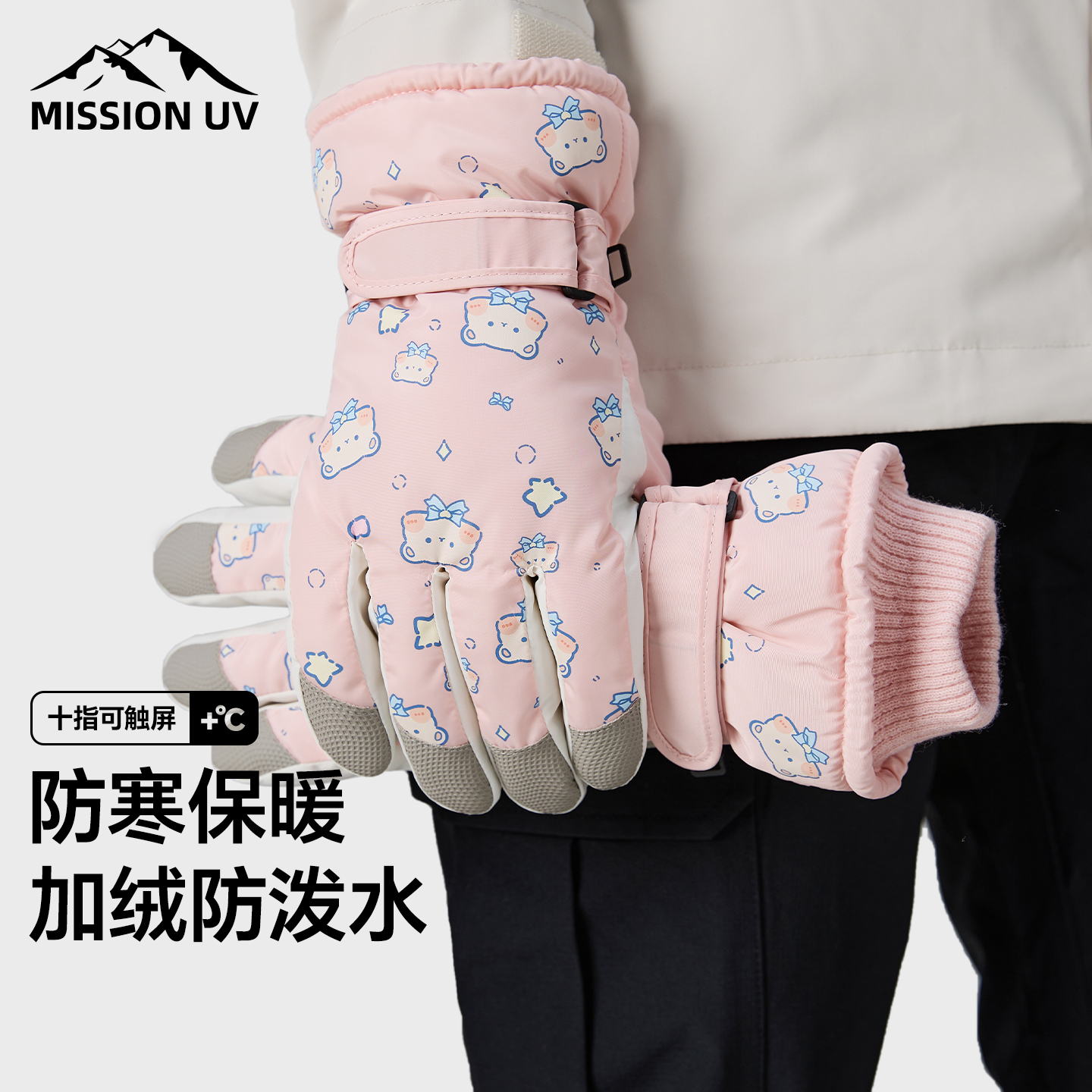 MISSION UV滑雪手套冬季保暖户外触屏手套防寒骑行加绒加厚手套女
