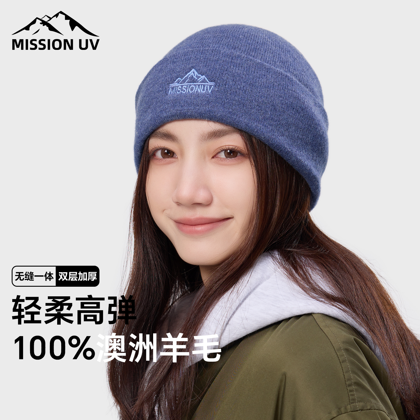 MISSION UV纯羊毛帽子女冬季保暖户外针织帽防寒包头帽加厚毛线帽