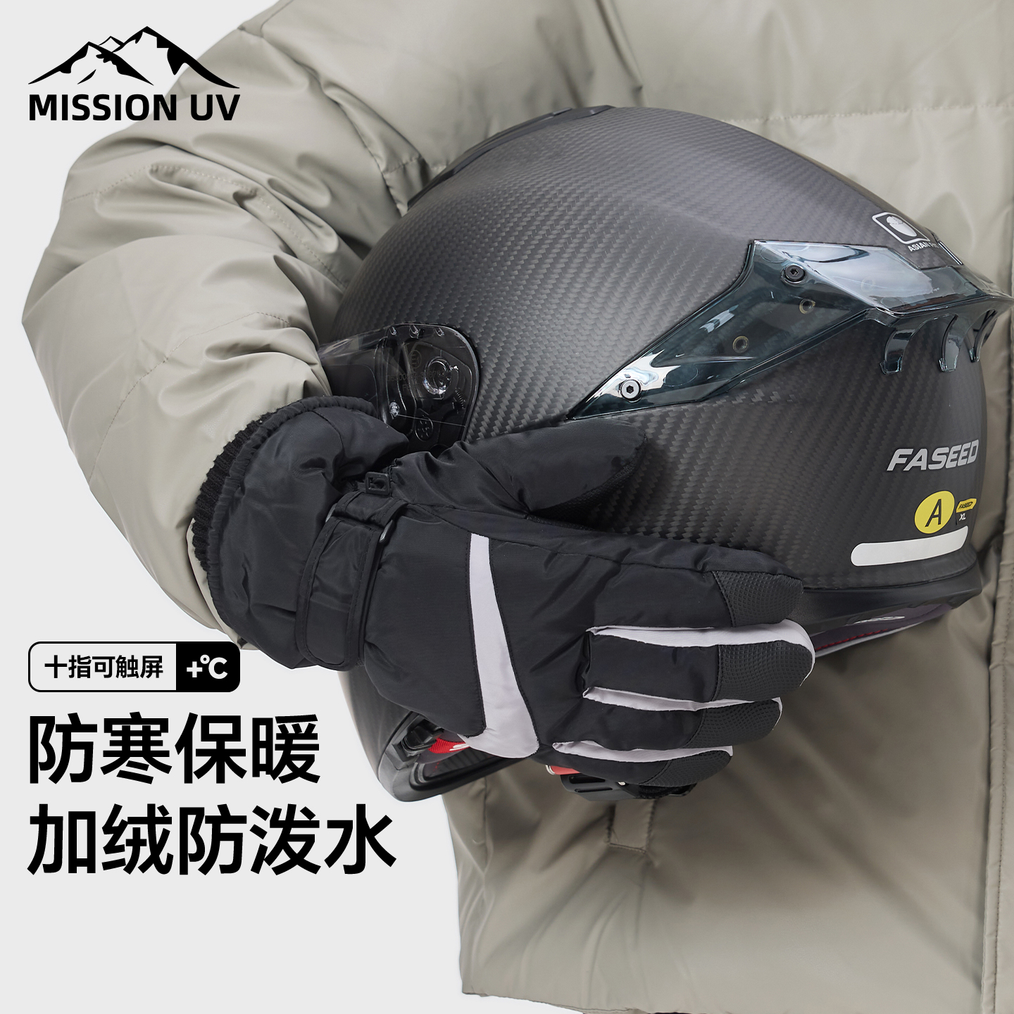 MISSIONUV男士骑行手套防风