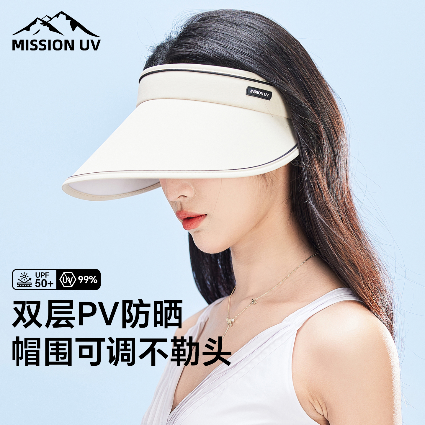 MISSIONUV沙滩帽凉帽空顶女