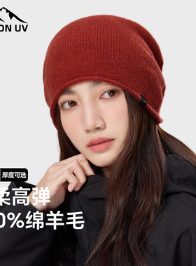 MISSION UV纯羊毛针织毛线帽保暖包头冷帽户外登山徒步帽子女冬