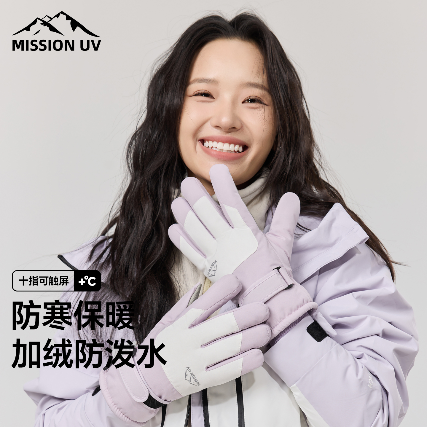 MISSION UV滑雪手套冬季保暖户外触屏手套防寒骑行加绒加厚手套女