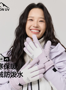 MISSION UV滑雪手套冬季保暖户外触屏手套防寒骑行加绒加厚手套女
