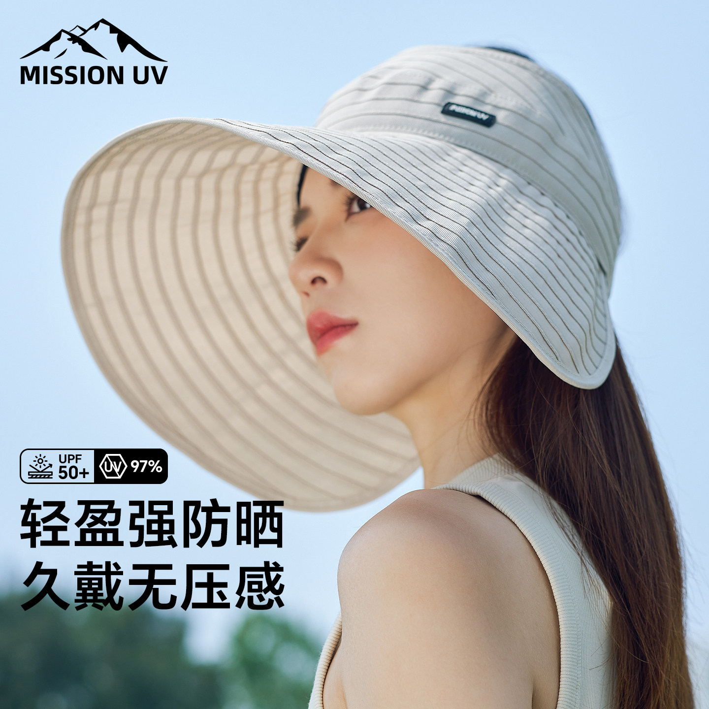 MISSION UV防晒帽女士夏季户外防紫外线太阳帽大沿帽可折叠遮阳帽,服饰配件/皮带/帽子/围巾,防晒帽,淘宝优惠券,粉丝福利购,淘宝优惠卷