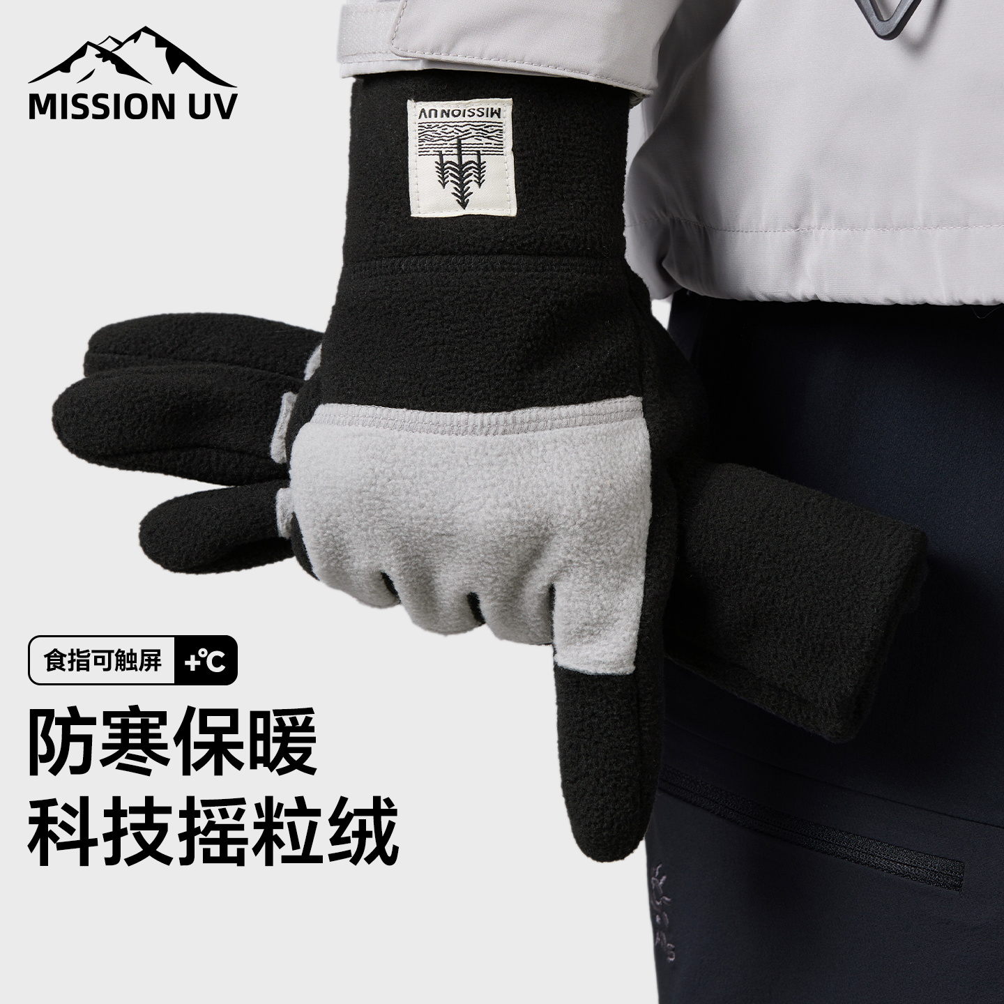 MISSIONUV男士摇粒绒保暖手套