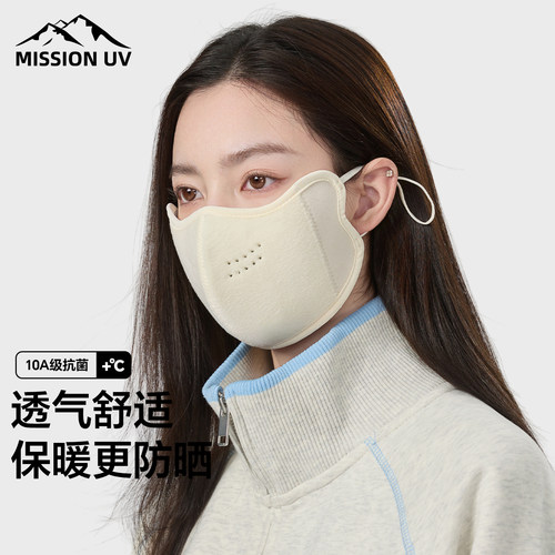 MISSIONUV秋冬保暖口罩女透气