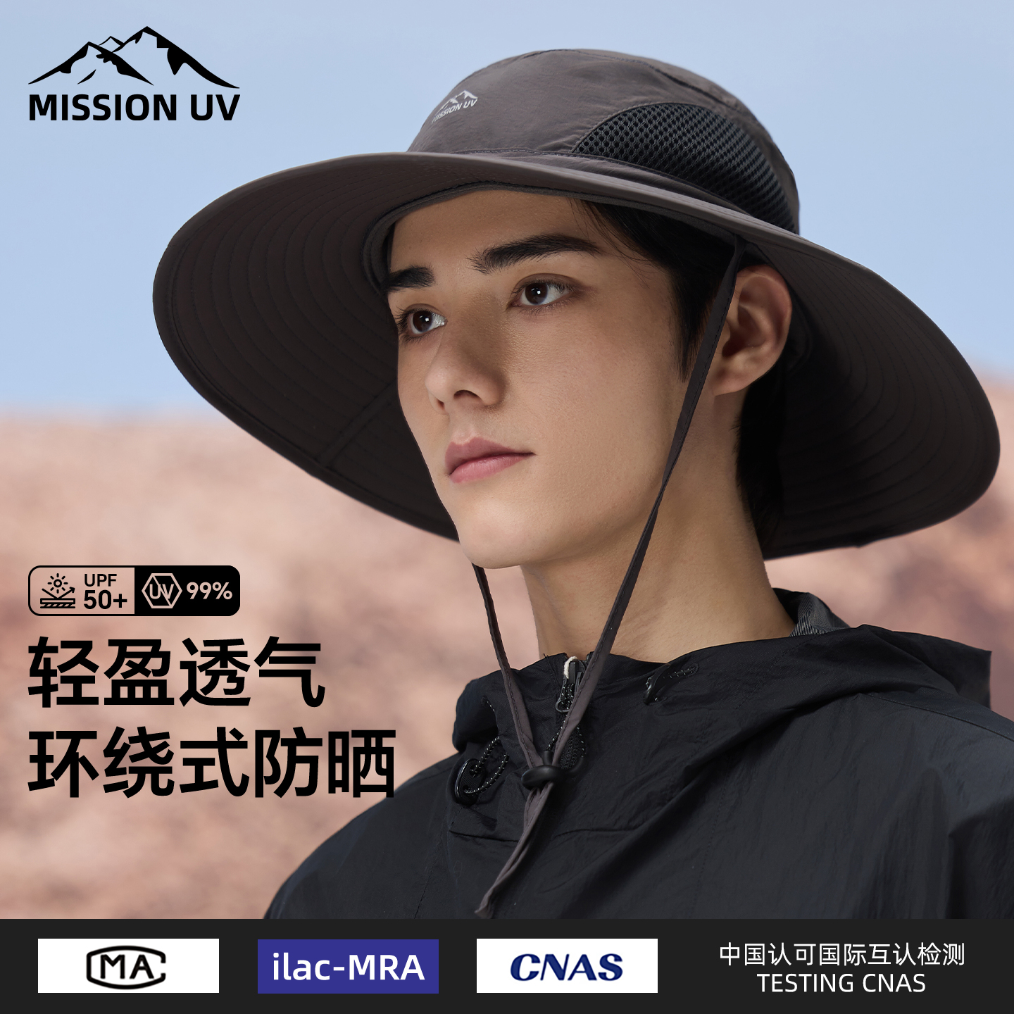 MISSIONUV太阳帽遮阳出游户外帽