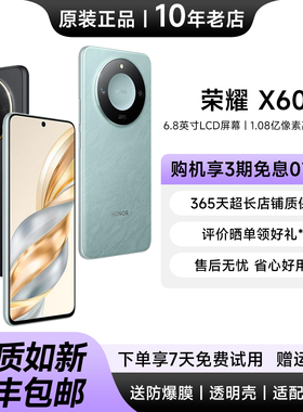 honor/荣耀 X60拍照手机5G全网通1亿像素5800mAh大电池老人学生机