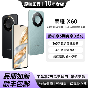 honor X60拍照手机5G全网通1亿像素5800mAh大电池老人学生机 荣耀