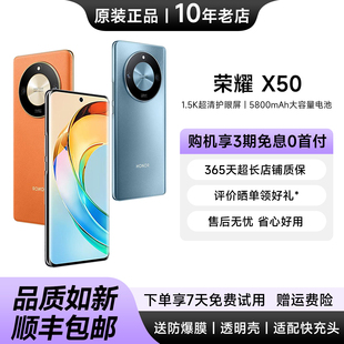 5800毫安长续航学生备用机5G拍照手机老人直屏机 X50 honor 荣耀