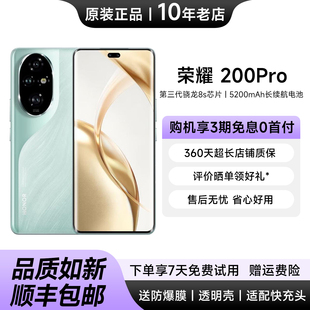 Pro 200 绿洲护眼屏第三代骁龙8s长续航手机NFC游戏机 荣耀 honor