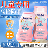 Coppertone水宝宝儿童防晒霜防水防汗户外海边防晒乳正品 确美同