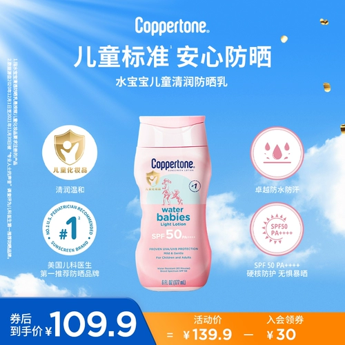 Coppertone действительно красивый с солнцезащитным кремом для воды на свежем воздухе и военной тренировкой на открытом воздухе за рубежом за рубеж