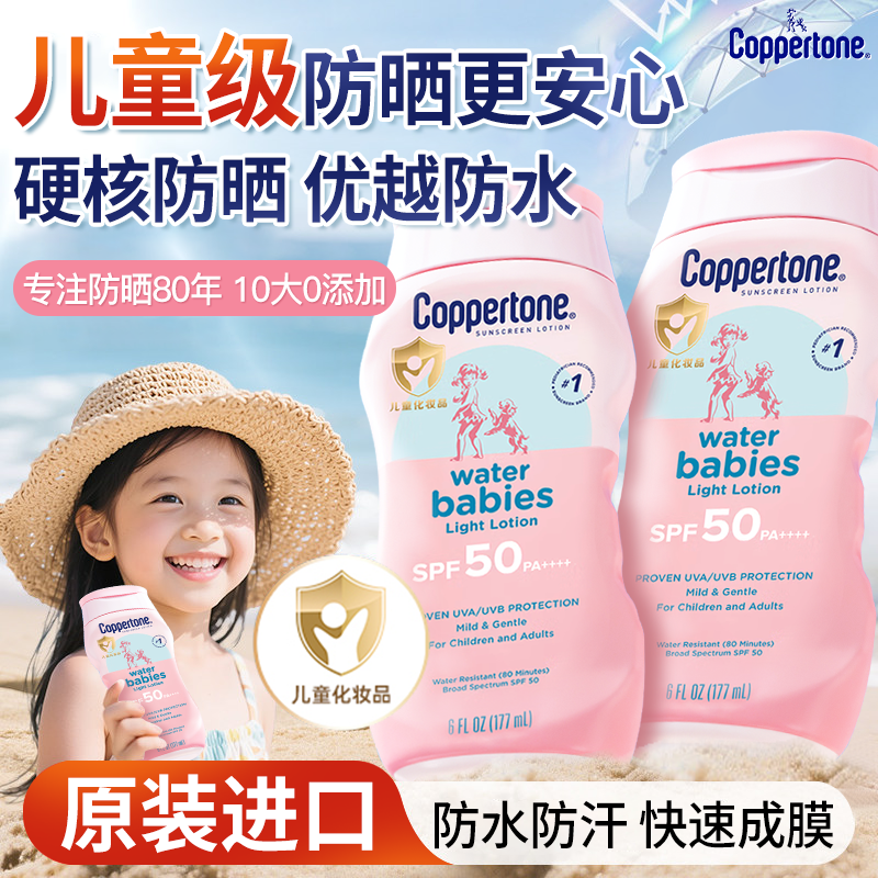 水宝宝儿童防晒乳防晒霜确美同户外面部全身成膜快正品官方旗舰店