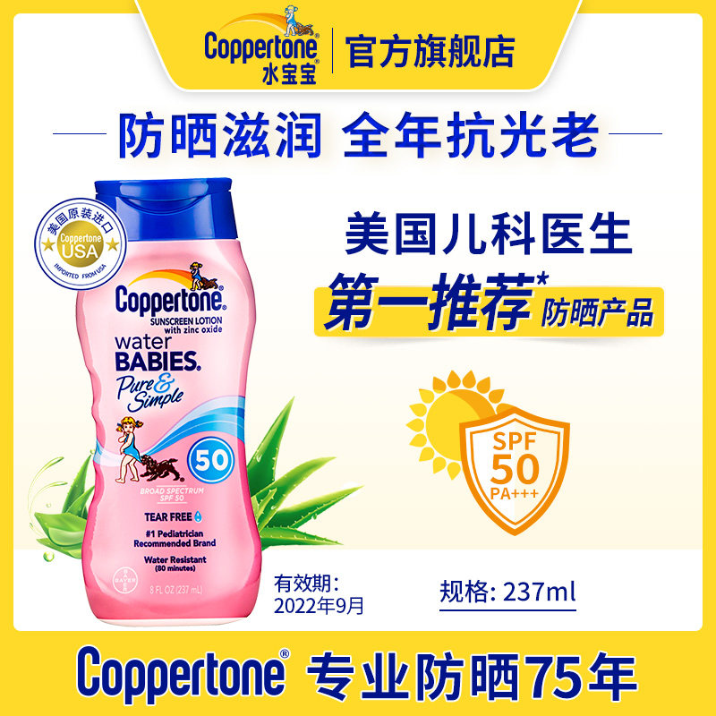 水宝宝防晒霜乳儿童女男面部脸部身体SPF50防水防汗紫外线敏感肌