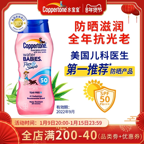 Детский универсальный солнцезащитный крем для лица для всего тела, защищает от пота