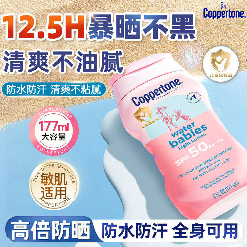 水宝宝防晒乳防晒霜身体海边儿童专用户外确美同官方正品旗舰店