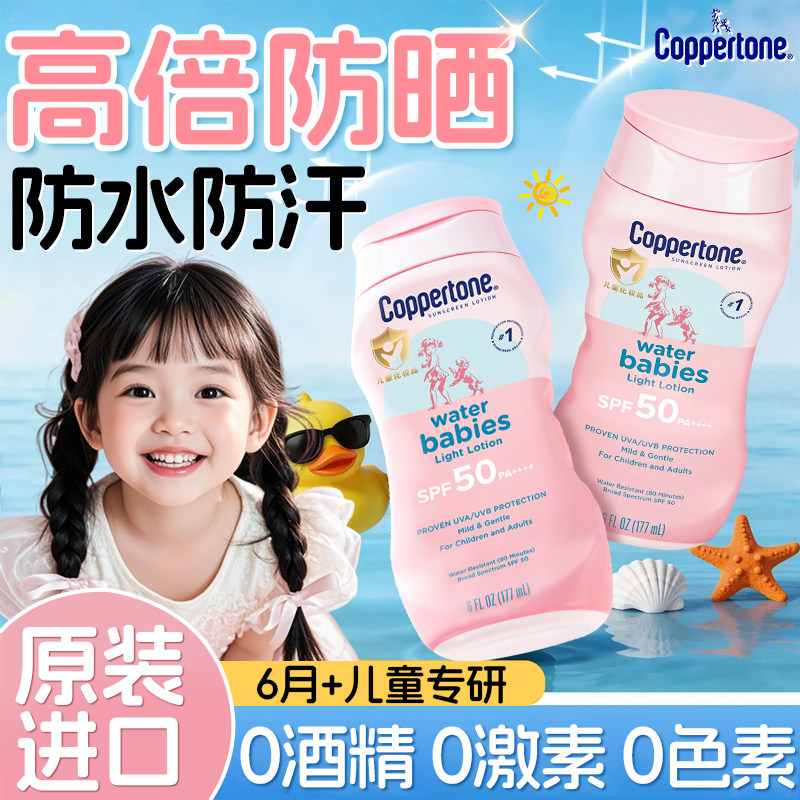 水宝宝儿童专用防晒霜防晒乳身体确美同露营海边正品官方旗舰店