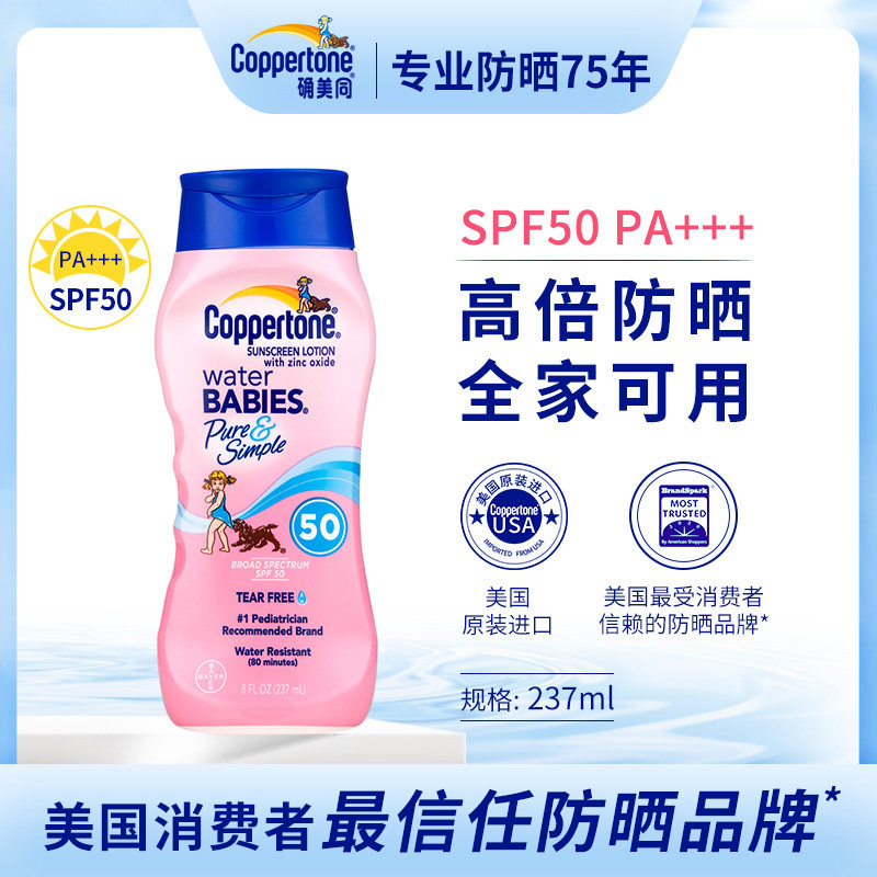 水宝宝防晒霜乳儿童女士男面部脸部身体SPF50隔离紫外线学生平价