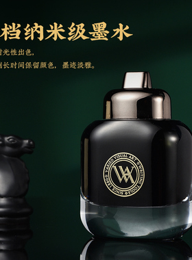 威锋钢笔墨水原装非碳素速干不堵笔高级墨水钢笔墨水可替换30ml50ml黑色