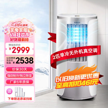 格力可移动空调2匹单冷冷暖两用省电家用厨房卧室免安装便捷