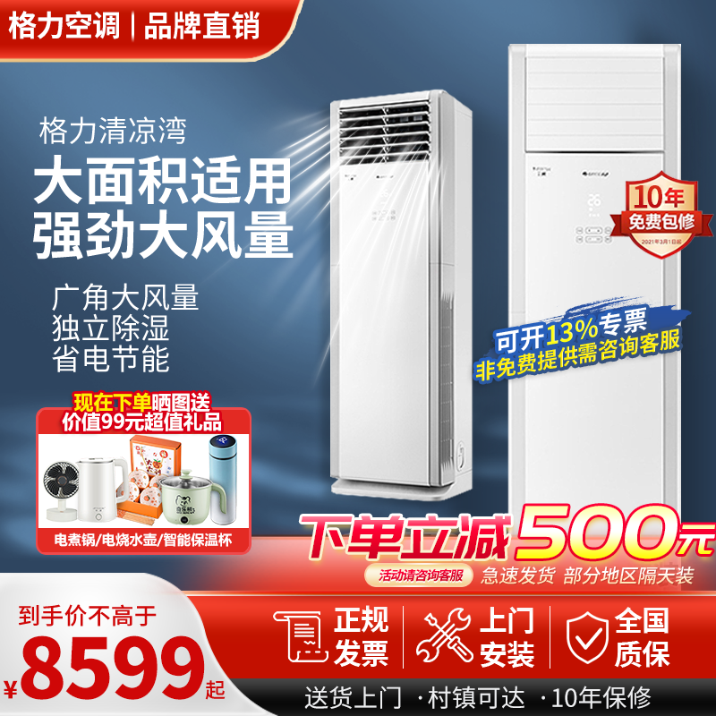 格力清凉湾三相电5匹工程380空调