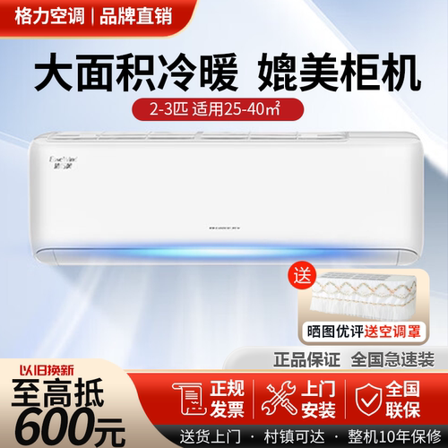 格力清巧风一级挂机空调省电空调