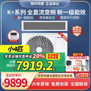 格力中央空调风管机3匹5匹6匹一拖一省电新一级能效家用商用吊顶