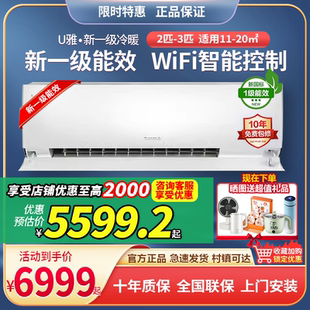 格力U雅大2匹3匹新一级能效变频省电智能挂机家用空调大面积壁挂1