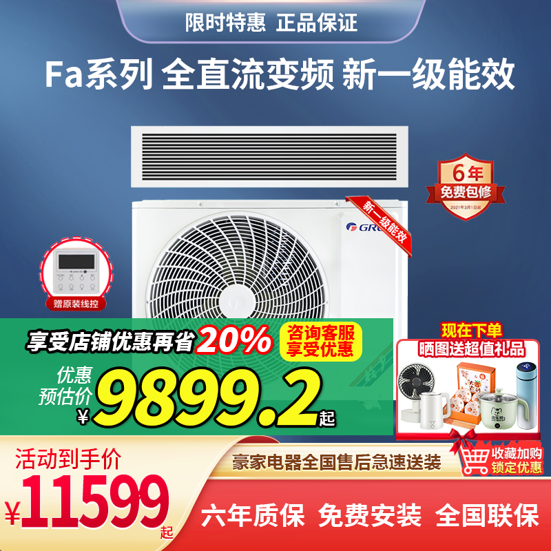 格力风管机5匹一级6匹一级一拖一中央空调家用商用省电大面积冷暖