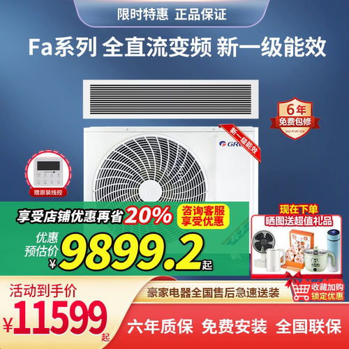 格力风管机5匹一级6匹一级