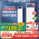 格力时光锦柜机大3匹大2匹新一级能效省电wifi控制无风感空调客厅