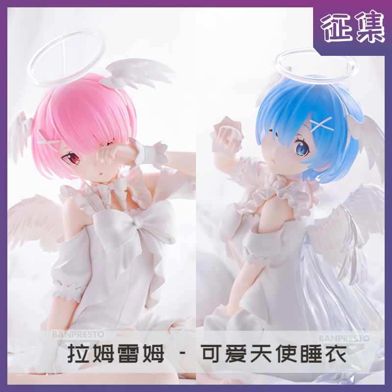 漫妖社征集 RE0 拉姆雷姆cos服 可爱天使睡衣 蕾姆cosplay服装
