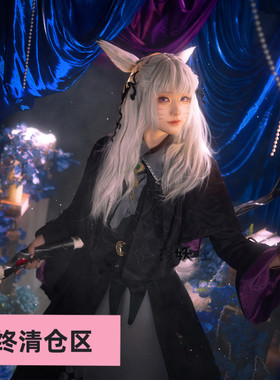漫妖社 现货 FF14最终幻想cos服 黑魔80校服 理想化的魔巫套装