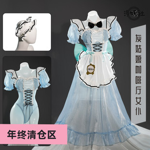 漫妖社现货 nikke灰姑娘cos女仆装 辛德瑞拉 咖啡店联动女仆cos服